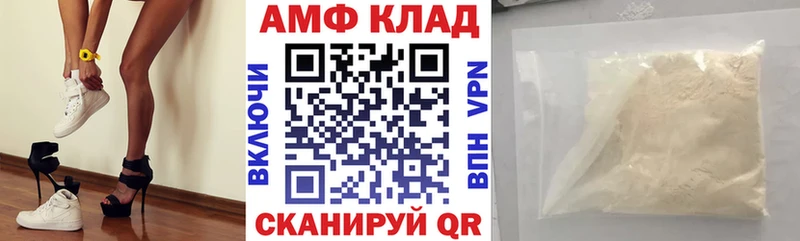 АМФ Premium  Купить закладки  Мурино 