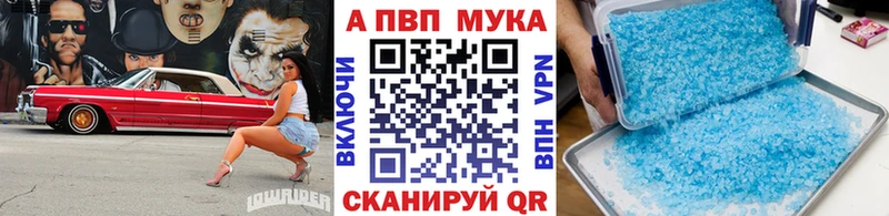 Alpha PVP СК КРИС  Купить закладки  Мурино 