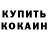 Кодеиновый сироп Lean Purple Drank Kaliya Esenalieva