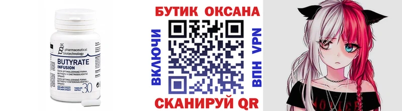Бутират GHB  Купить  Мурино 