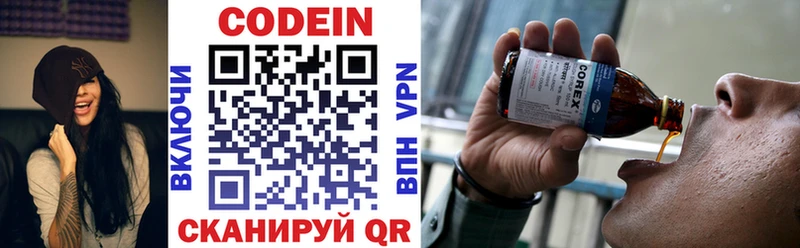 Кодеин напиток Lean (лин)  Купить где  Мурино 